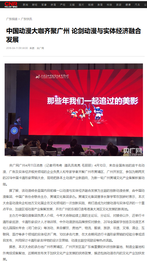 央廣網.jpg 央廣網.jpg
